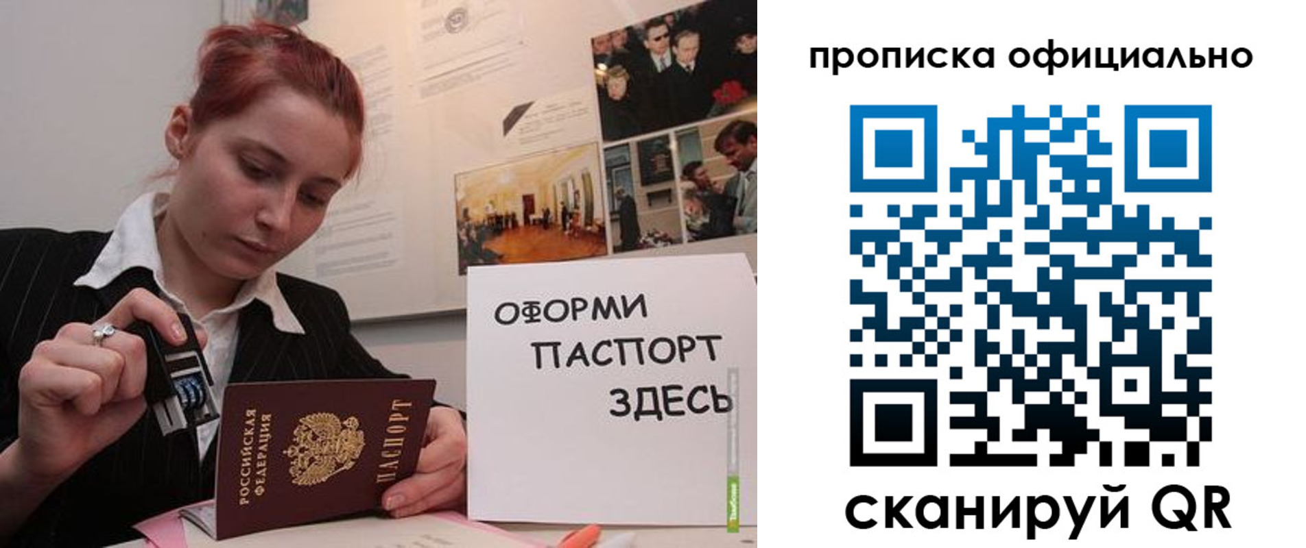 временная регистрация надежно в Исилькуле