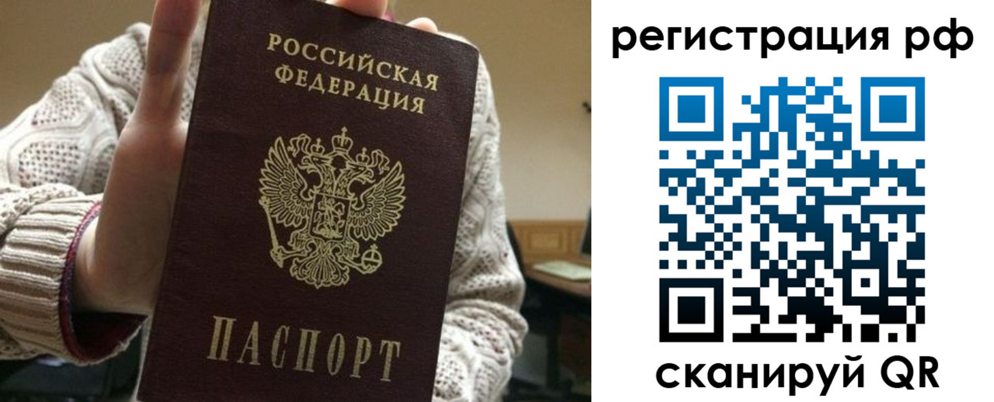 прописка 2025 в Исилькуле
