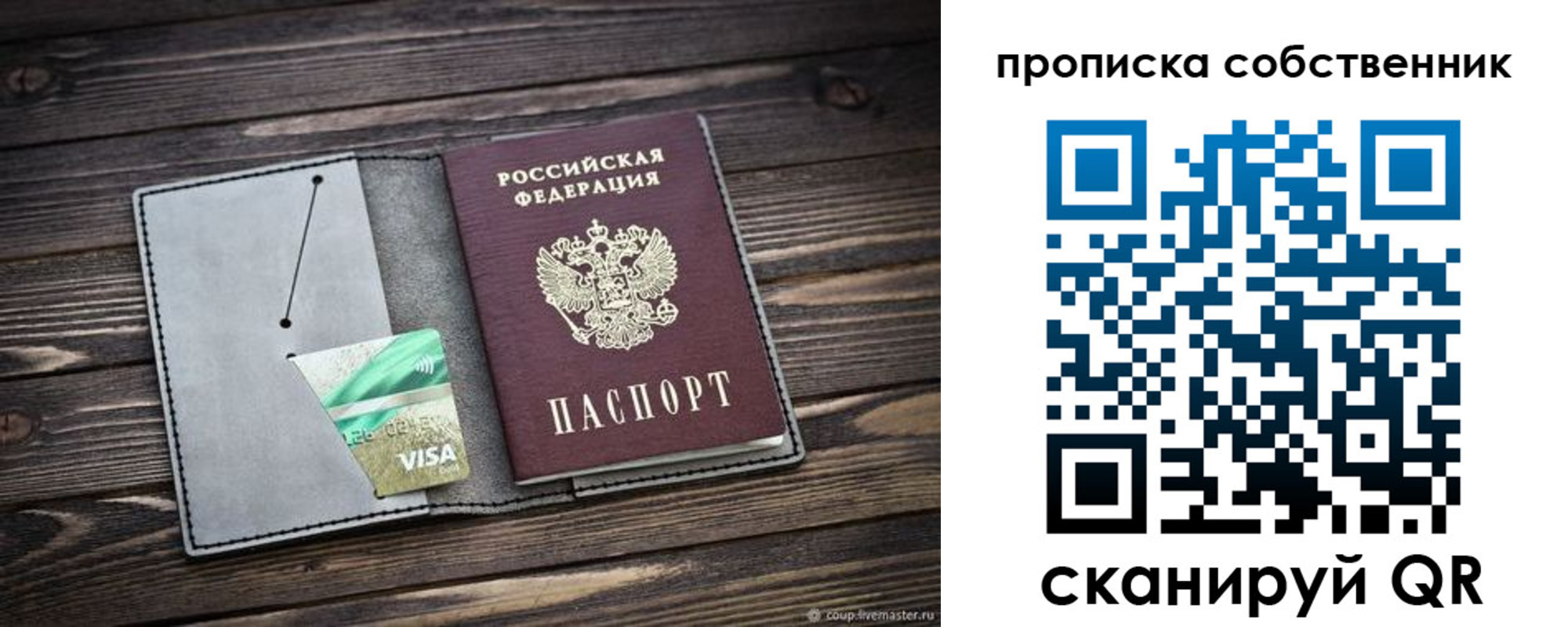 прописка для кредита в Исилькуле