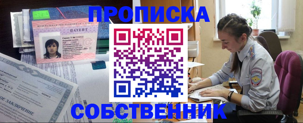 временная регистрация недорого в Исилькуле