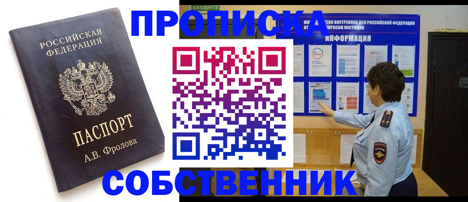 найти адрес прописки в Исилькуле