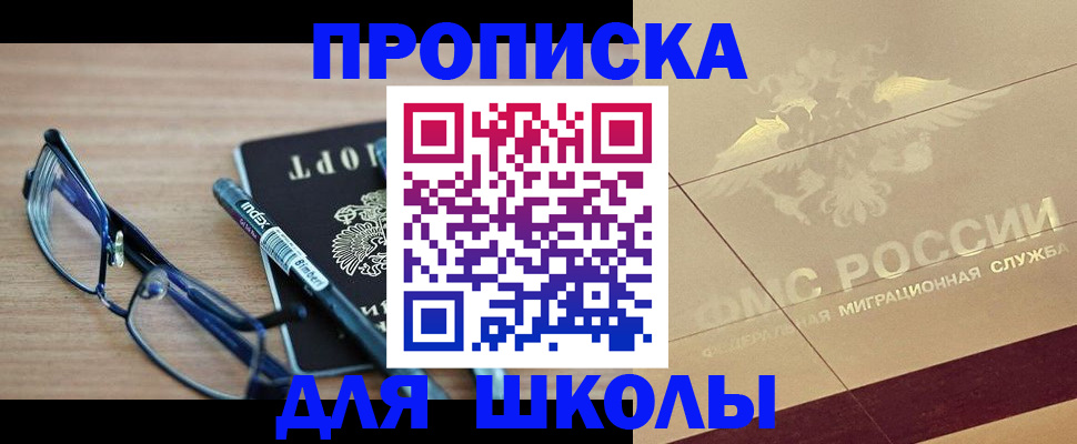 прописка поиск в Исилькуле