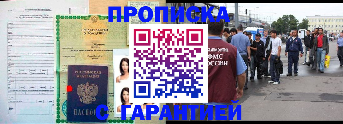 прописка в квартире в Исилькуле