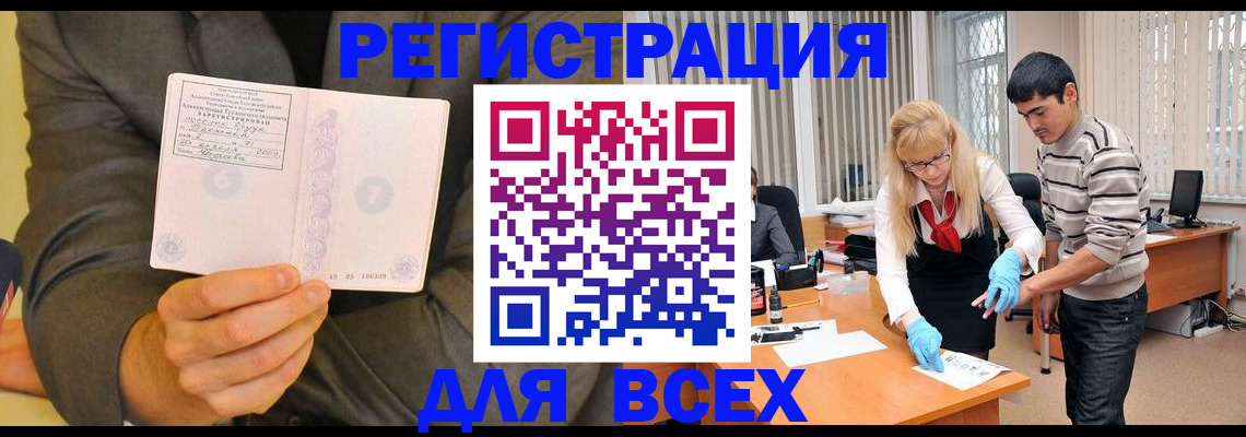 временная прописка в Исилькуле